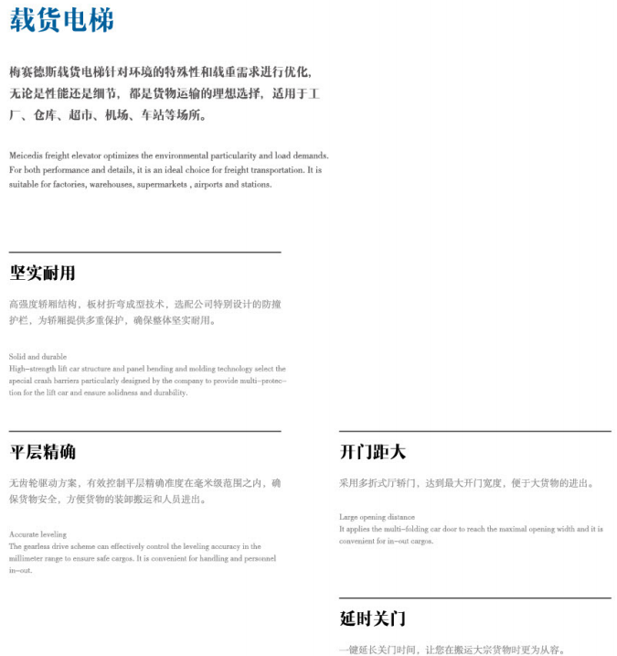 载货电梯